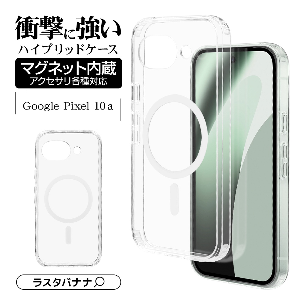 Google Pixel 10a ������ ���С� �ϥ��֥�å� �ޥ��ͥåȽ��� �Ѿ׷�ۼ� ���ꥢ Ʃ�� TPU�Х�ѡ������� �磻��쥹�����б� �������� �ԥ����� ���ޥۥ����� 9360P10AHPMCL �饹���Хʥ�