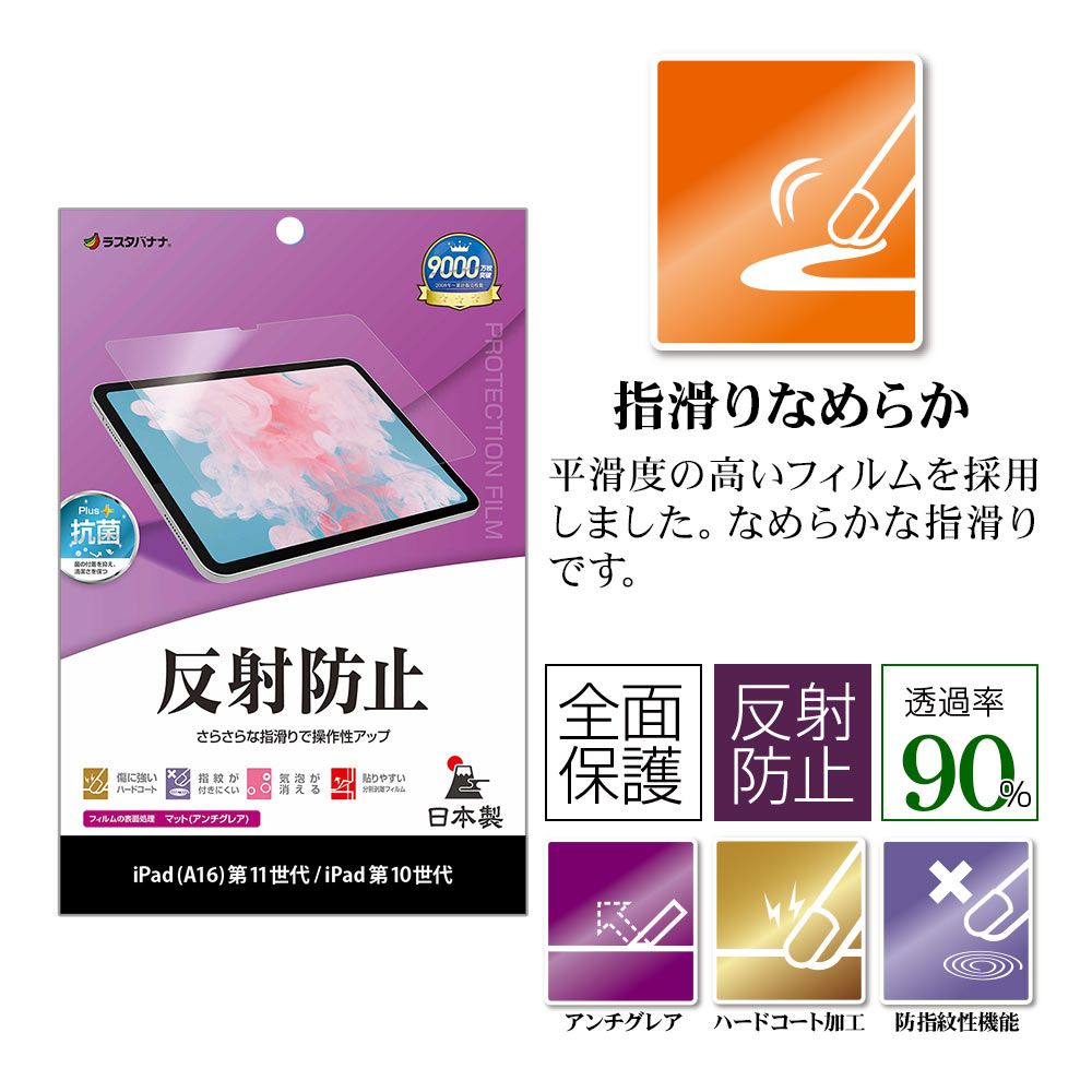 iPad(A16) ��11���� 11����� iPad ��10���� 10.9����� �ե���� �����ݸ� ���餵�� �ޥå� ��������쥢 ȿ���ɻ� ���� ������ �����ѥå� �ݸ�ե���� TR5326IPD11A19 �饹���Хʥ�