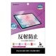 iPad(A16) ��11���� 11����� iPad ��10���� 10.9����� �ե���� �����ݸ� ���餵�� �ޥå� ��������쥢 ȿ���ɻ� ���� ������ �����ѥå� �ݸ�ե���� TR5326IPD11A19 �饹���Хʥ�