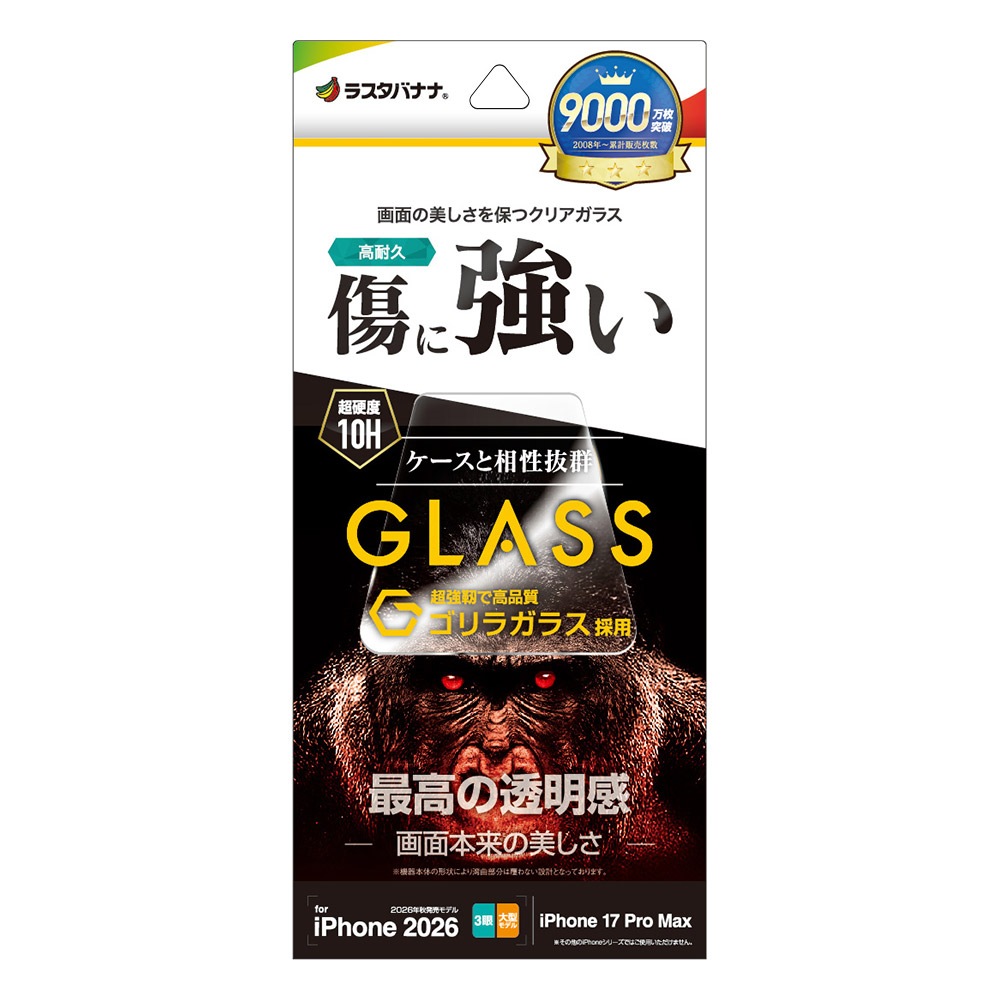 iPhone18 Pro Max 17 Pro Max ���饹�ե���� ����� ��Ʃ�� ���ꥢ ���˶��� ����饬�饹���� 0.33mm ����10H �����ե��� �ݸ�ե���� GG5455IP6D �饹���Хʥ�