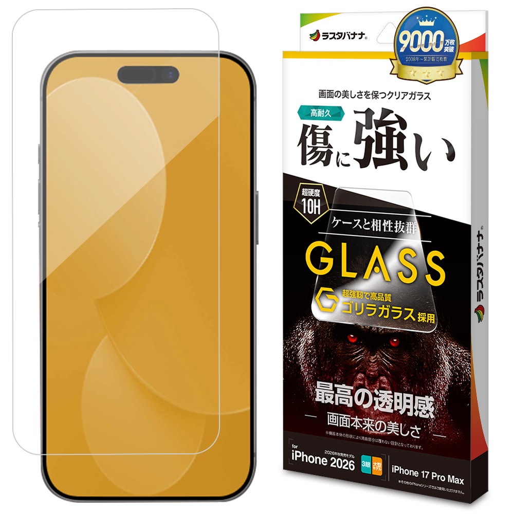 iPhone18 Pro Max 17 Pro Max ���饹�ե���� ����� ��Ʃ�� ���ꥢ ���˶��� ����饬�饹���� 0.33mm ����10H �����ե��� �ݸ�ե���� GG5455IP6D �饹���Хʥ�