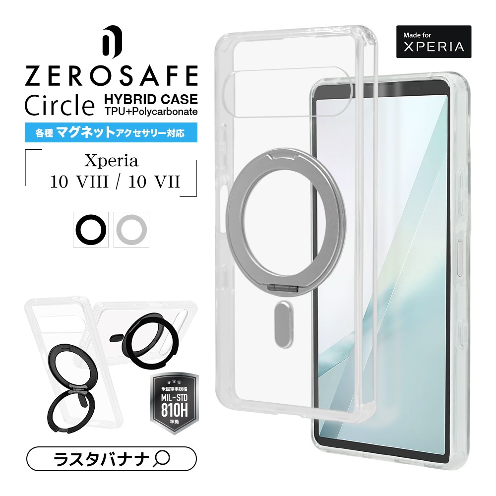 Xperia10 VIII SO-52G SOG18 XQ-GH44 10 VII SO-52F SOG16 XQ-FE44 ������ ���С� �ϥ��֥�å� ZEROSAFE Circle ���ꥢ�ߥ���С� �������ڥꥢ ���ޥۥ����� 9816XP108ZSCLSV �饹���Хʥ�