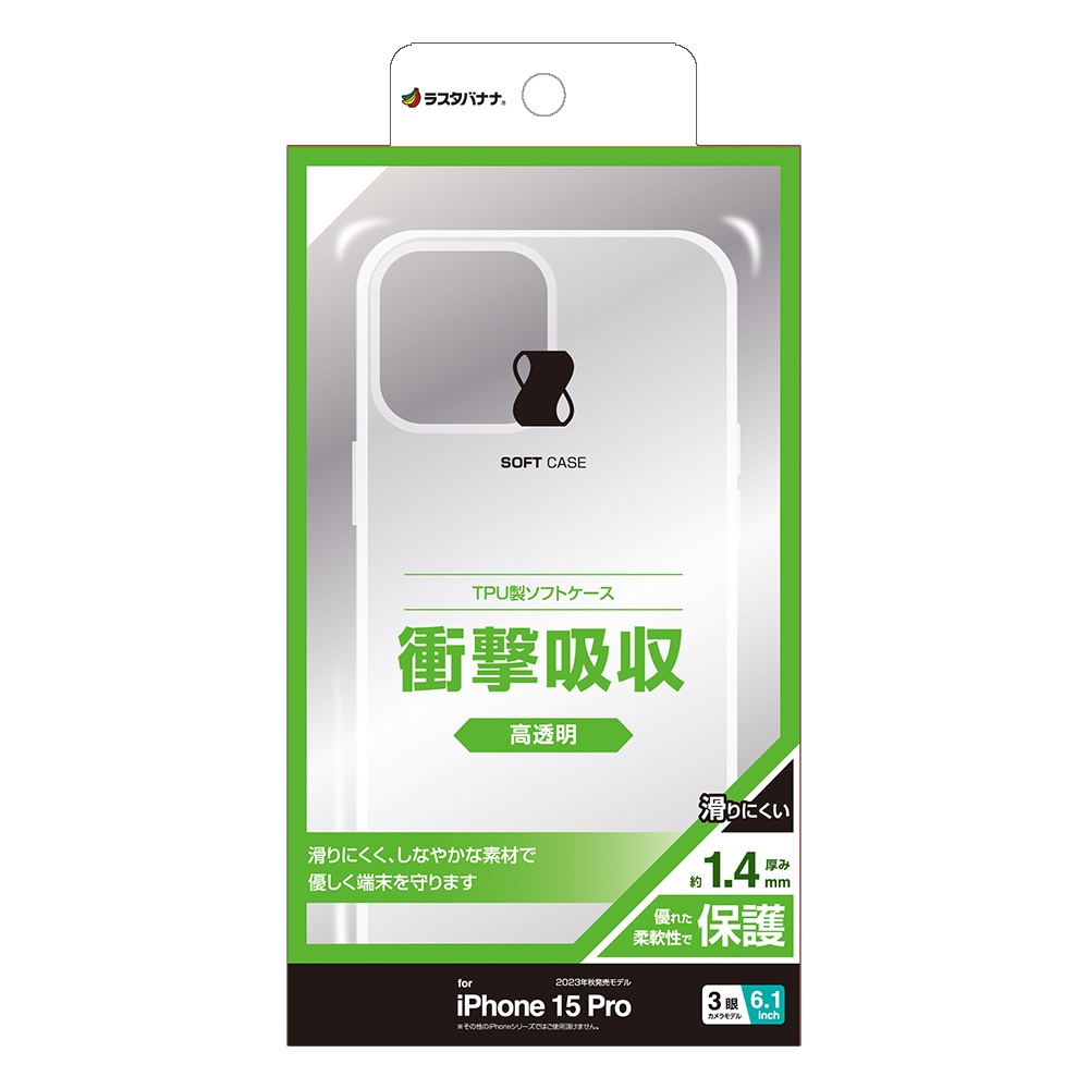 iPhone15 Pro ケース カバー ソフトケース TPU 耐衝撃吸収 クリア 透明