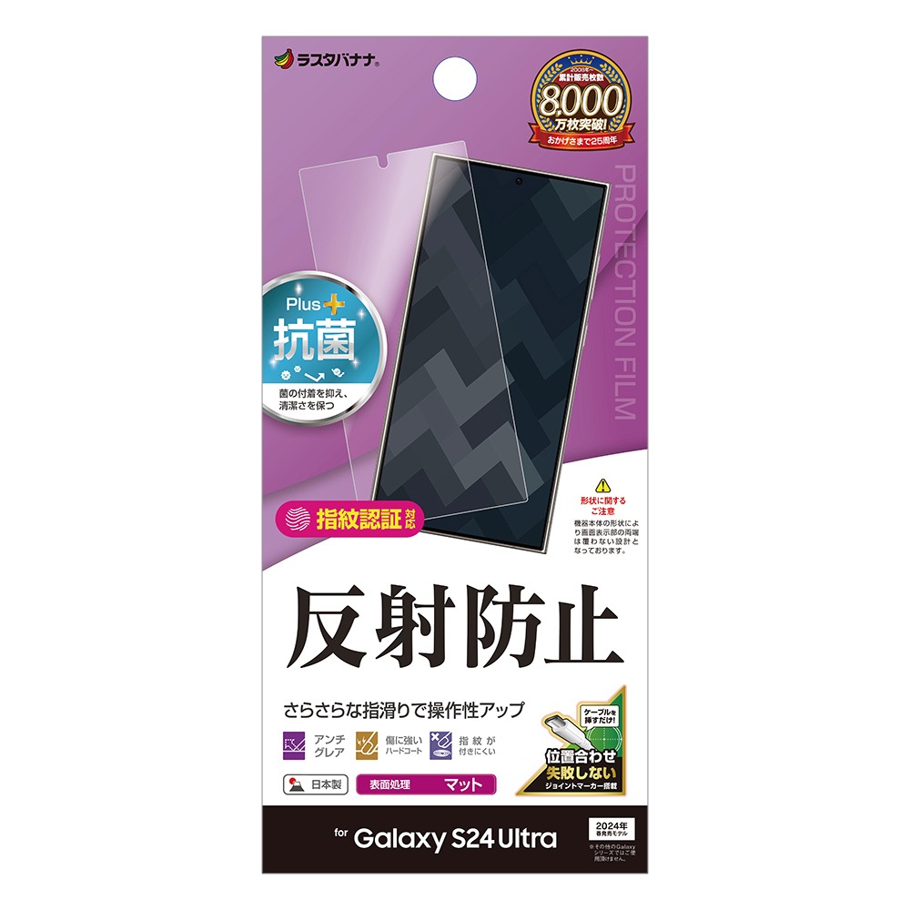 Galaxy S24 Ultra SC-52E SCG26 �ե���� ʿ���ݸ� ���餵�� �ޥå� ��������쥢 ȿ���ɻ� ���� ������ ��ñŽ���դ� ����ǧ���б� ����饯���� ����ȥ� �ݸ�ե���� TR4164GS24U �饹���Хʥ�