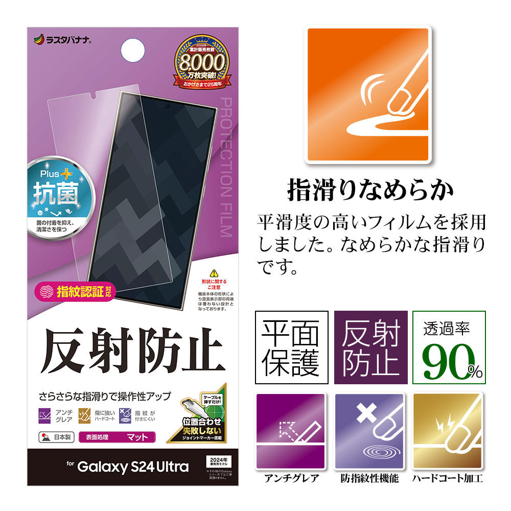 Galaxy S24 Ultra SC-52E SCG26 �ե���� ʿ���ݸ� ���餵�� �ޥå� ��������쥢 ȿ���ɻ� ���� ������ ��ñŽ���դ� ����ǧ���б� ����饯���� ����ȥ� �ݸ�ե���� TR4164GS24U �饹���Хʥ�