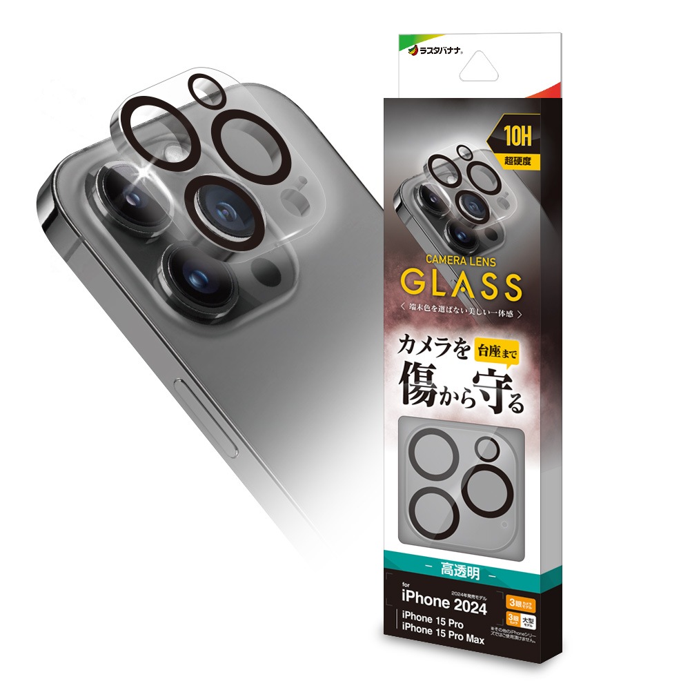 iPhone16 Pro 16Pro Max 饹ե 󥺥С ݸ饹 3 ե졼η  Ʃ ꥢ  10H ꥢ ե ݸ CR4423IP4617P 饹Хʥ