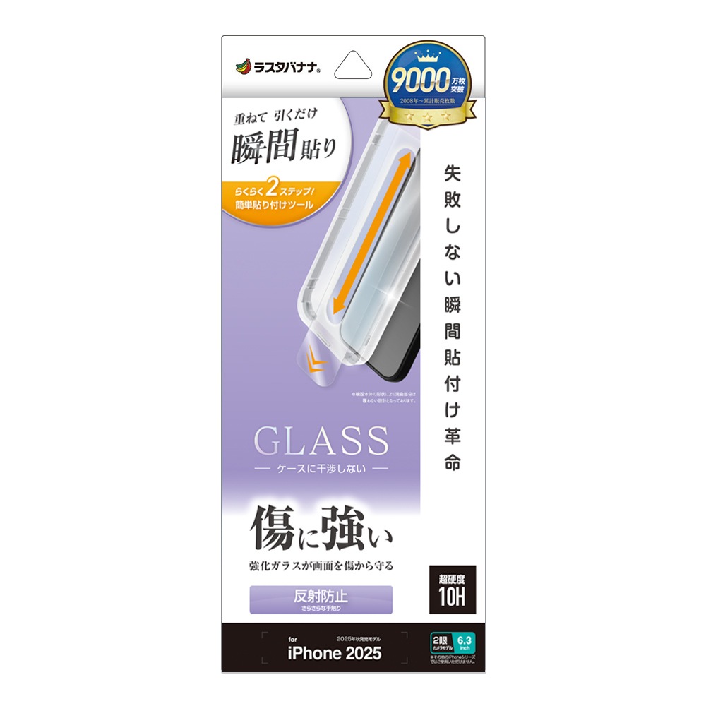 iPhone17 ���饹�ե���� ʿ���ݸ� ��������쥢 ȿ���ɻ� ���˶��� ���Ĥ��ʤ� ���ĥ쥹 0.33mm ����10H ��ܥ�塼����󥬥饹 Ž�ճ�̿ �ִ�Ž�� �����ե��� �ݸ�ե���� MTK4881IP5A �饹���Хʥ�