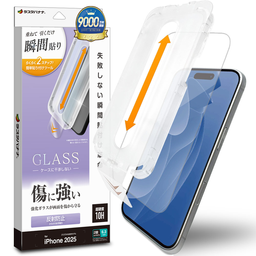 iPhone17 ���饹�ե���� ʿ���ݸ� ��������쥢 ȿ���ɻ� ���˶��� ���Ĥ��ʤ� ���ĥ쥹 0.33mm ����10H ��ܥ�塼����󥬥饹 Ž�ճ�̿ �ִ�Ž�� �����ե��� �ݸ�ե���� MTK4881IP5A �饹���Хʥ�