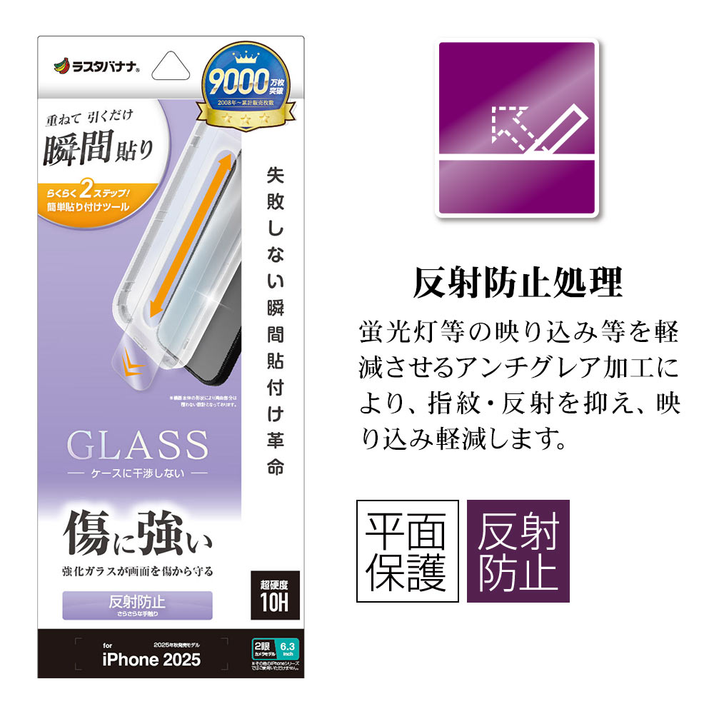 iPhone17 ���饹�ե���� ʿ���ݸ� ��������쥢 ȿ���ɻ� ���˶��� ���Ĥ��ʤ� ���ĥ쥹 0.33mm ����10H ��ܥ�塼����󥬥饹 Ž�ճ�̿ �ִ�Ž�� �����ե��� �ݸ�ե���� MTK4881IP5A �饹���Хʥ�