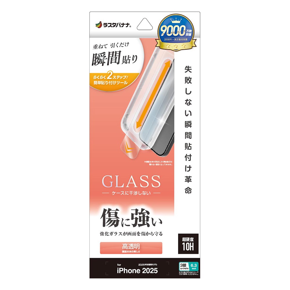 iPhone17 Pro ���饹�ե���� ʿ���ݸ� ����� ��Ʃ�� ���ꥢ ���˶��� ���Ĥ��ʤ� ���ĥ쥹 0.33mm ����10H ��ܥ�塼����󥬥饹 Ž�ճ�̿ �ִ�Ž�� �����ե��� �ݸ�ե���� MTK4945IP5B �饹���Хʥ�