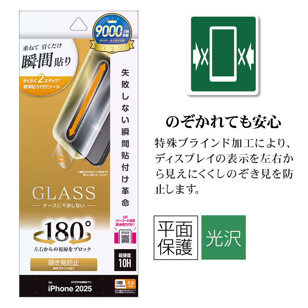 iPhone17 Pro Max ���饹�ե���� ʿ���ݸ� �Τ������ɻ� �������ɻ� ���� ���˶��� ���Ĥ��ʤ� ���ĥ쥹 0.33mm ����10H ��ܥ�塼����󥬥饹 Ž�ճ�̿ �ִ�Ž�� �����ե��� �ݸ�ե���� MTK5032IP5D �饹���Хʥ�