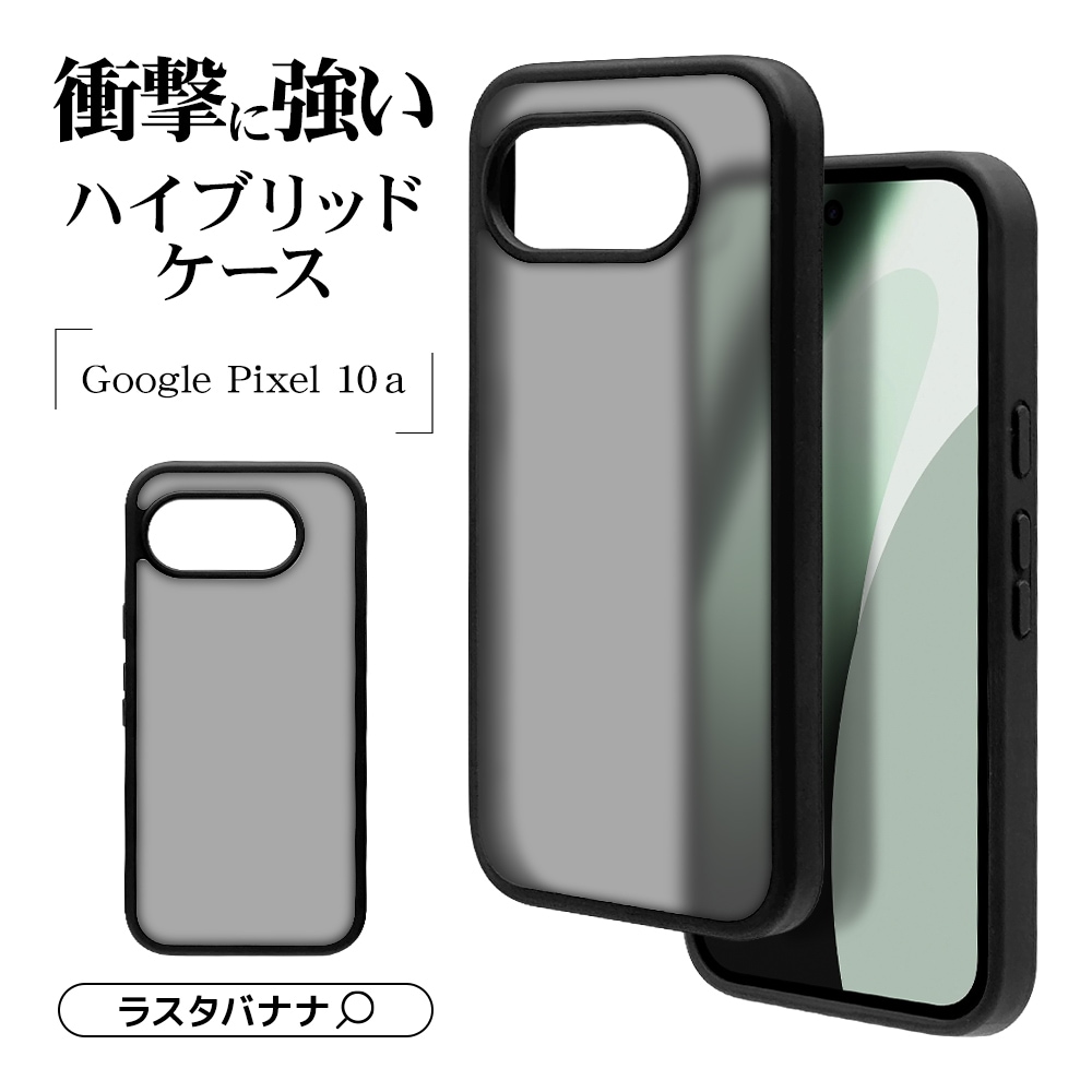 Google Pixel 10a ������ ���С� �ϥ��֥�å� �Ѿ׷�ۼ� �ޥå� �����ɻ� TPU�Х�ѡ������� �磻��쥹�����б� �֥�å��ߥե����ȥ֥�å� �������� �ԥ����� ���ޥۥ����� 9361P10AHPFBK �饹���Хʥ�