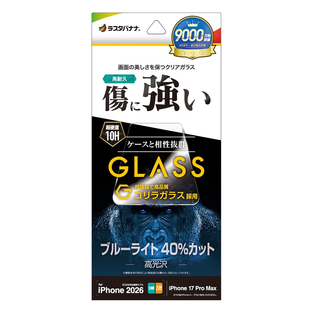 iPhone18 Pro Max 17 Pro Max ���饹�ե���� �֥롼�饤�ȥ��å� ����� ���˶��� ����饬�饹���� 0.33mm ����10H �����ե��� �ݸ�ե���� GGE5456IP6D �饹���Хʥ�