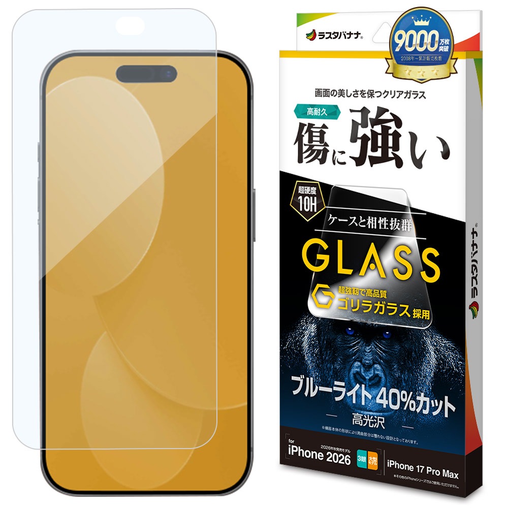 iPhone18 Pro Max 17 Pro Max ���饹�ե���� �֥롼�饤�ȥ��å� ����� ���˶��� ����饬�饹���� 0.33mm ����10H �����ե��� �ݸ�ե���� GGE5456IP6D �饹���Хʥ�