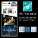 iPhone18 Pro Max 17 Pro Max ���饹�ե���� �֥롼�饤�ȥ��å� ����� ���˶��� ����饬�饹���� 0.33mm ����10H �����ե��� �ݸ�ե���� GGE5456IP6D �饹���Хʥ�
