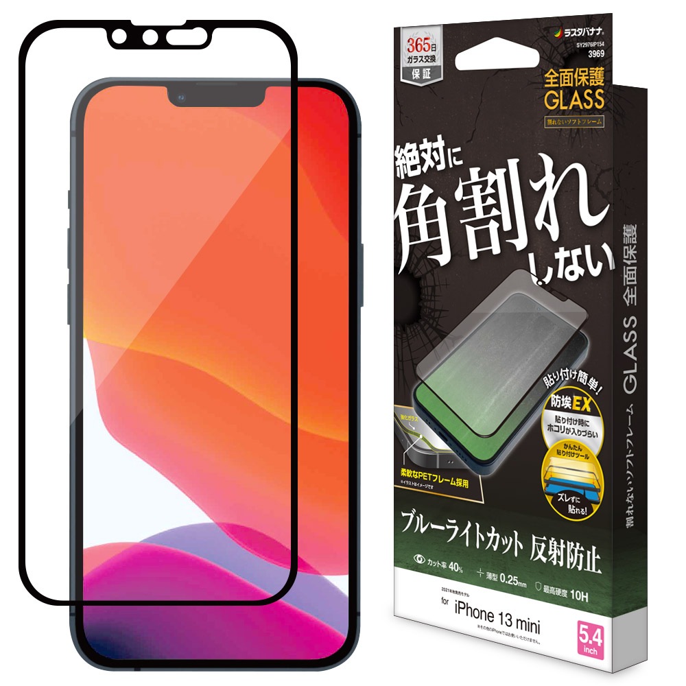 iPhone13 mini ���饹�ե���� �����ݸ� �֥롼�饤�ȥ��å� ��������쥢 ȿ���ɻ� �ѳ�줷�ʤ� ��Լ 0.25mm ����10H ��ñŽ���դ������� �����ե���13 ���եȥե졼�� �ݸ�ե���� SY2976IP154