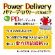USB���Ŵ� ������C PD�б� �ѥ�ǥ�Х꡼ ������A��3�ݡ��� �ϥ��ѥ 32��å� ��®���� ��®���� ���󥻥�� AC 32W Type-C typec Power Delivery Type-A �ۥ磻�� iPhone ���ޥ� ���ޡ��ȥե��� �����б� RACC3A32W01WH
