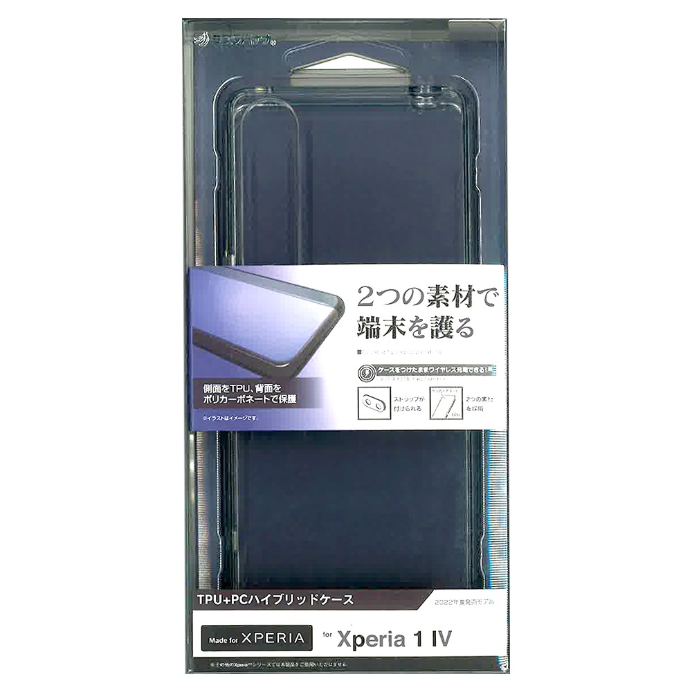 Xperia1 IV SO-51C SOG06 ケース カバー ハイブリッド 耐衝撃吸収 強い