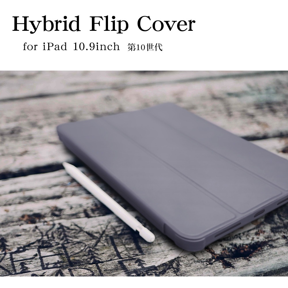 iPad 第10世代 10.9インチ ケース カバー ハイブリッド 手帳型 耐衝撃
