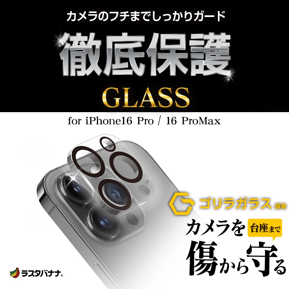 iPhone16 Pro 16Pro Max 饹ե 󥺥С ݸ饹 3 ե졼η  Ʃ ꥢ  饬饹 10H ꥢ ե ݸ CR4424IP4617P 饹Хʥ