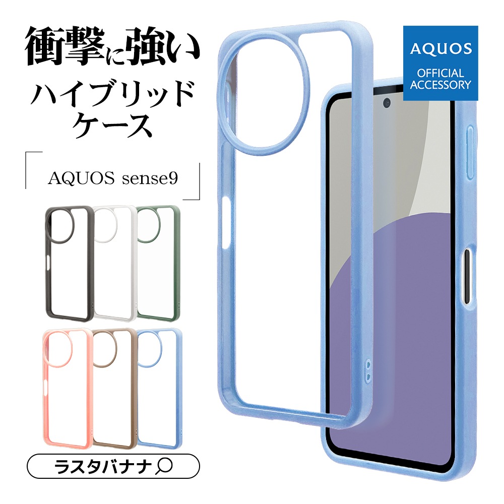 AQUOS sense9 SH-53E SHG14 SH-M29  С ϥ֥å Ѿ׷ۼ   ꥢ Ʃ TPUХѡ ȥåץۡ ֥å  9 ޥۥ 8430AS9HPBK 饹Хʥ