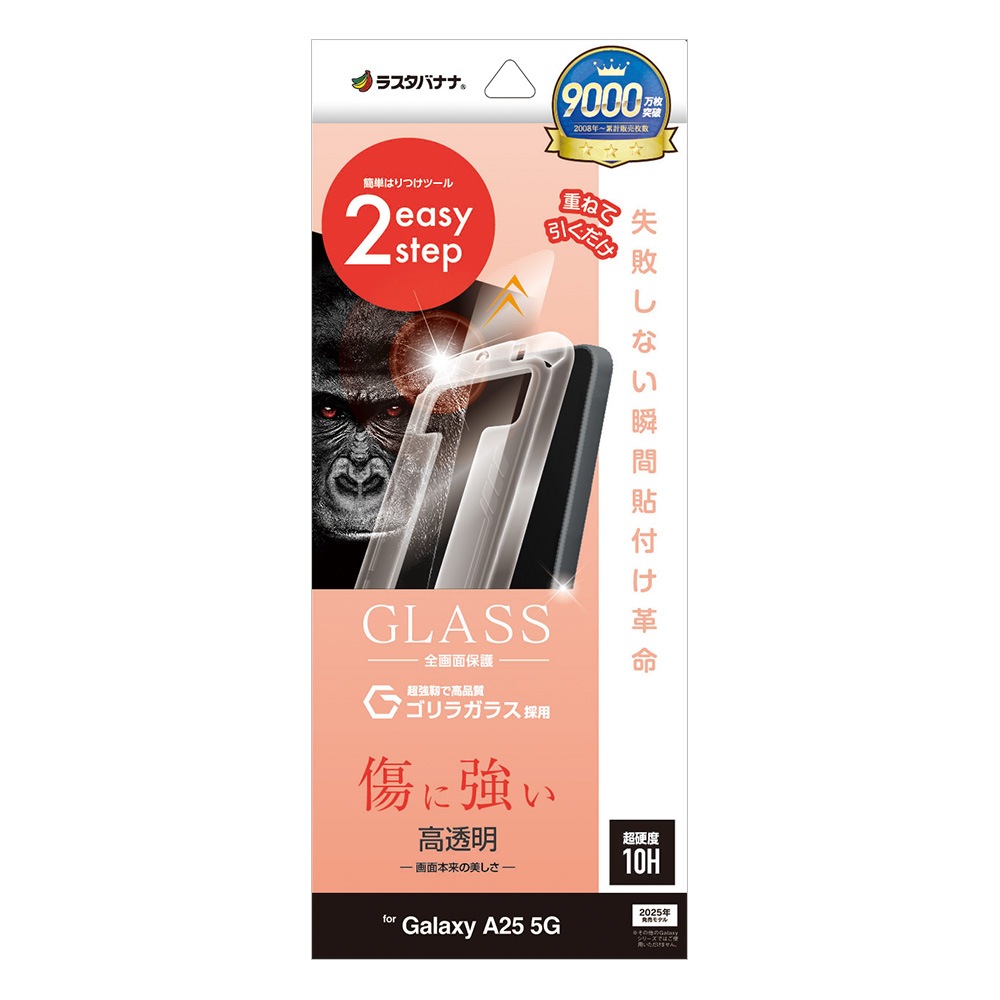 Android Galaxy A25 5G フィルム付 Galaxy A A25 フィルム 5G Samsung SC-53F a25 ガラス ギャラクシー