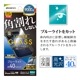 iPhone 16e iPhone14 13 Pro 13 饹ե ݸ ֥롼饤ȥå  ѳ줷ʤ ۥɻ 0.25mm 10H եȥե졼 ñŽդ ֥å ե ݸե SE4705IP5E 饹Хʥ