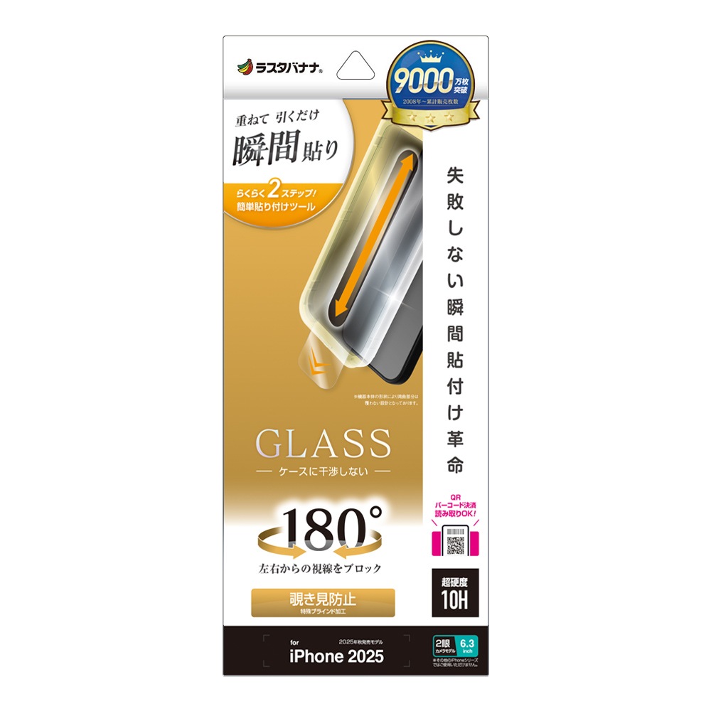 iPhone17 饹ե ʿݸ Τɻ ɻ  ˶ Ĥʤ ĥ쥹 0.33mm 10H ܥ塼󥬥饹 Žճ̿ ִŽ ե ݸե MTK4882IP5A 饹Хʥ