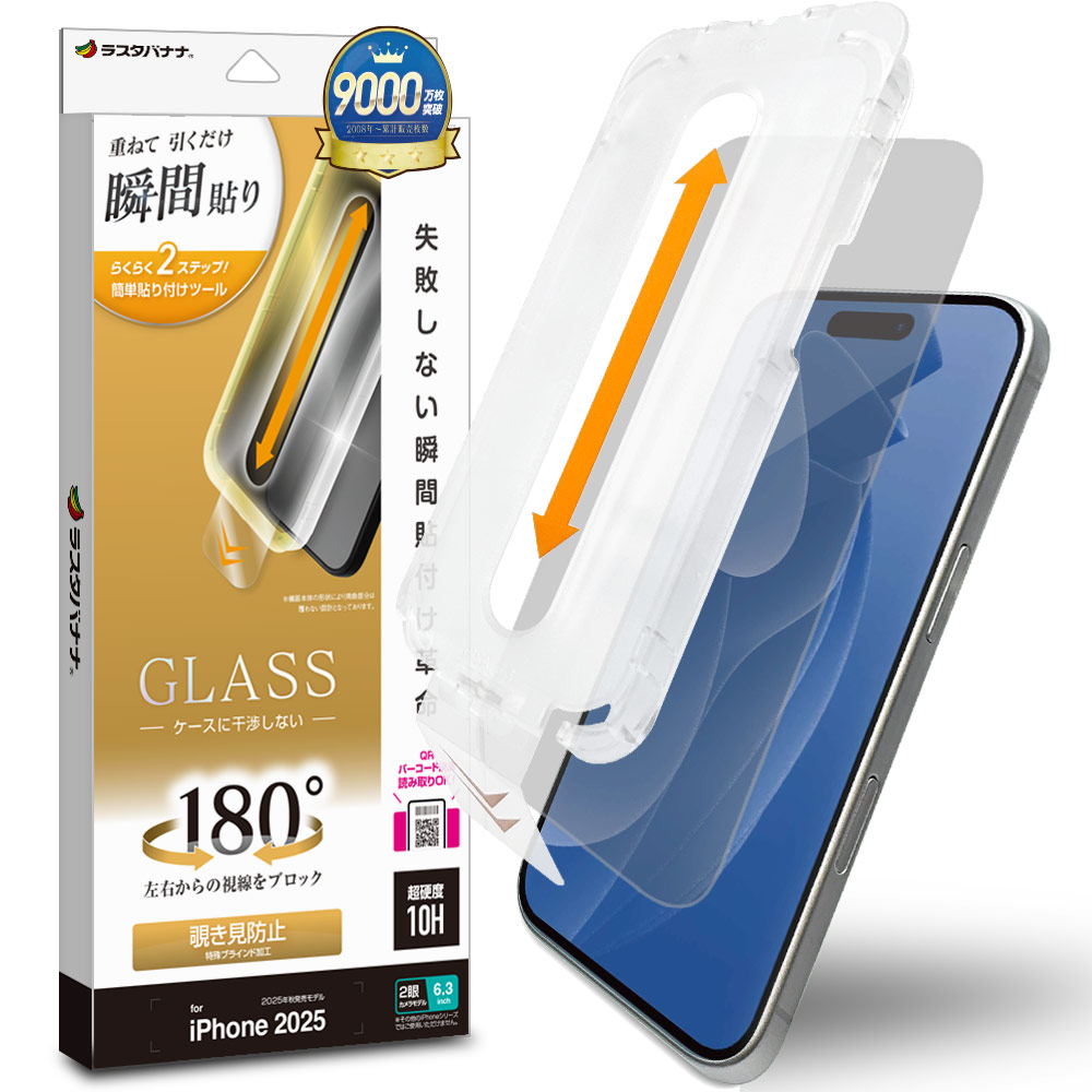 iPhone17 饹ե ʿݸ Τɻ ɻ  ˶ Ĥʤ ĥ쥹 0.33mm 10H ܥ塼󥬥饹 Žճ̿ ִŽ ե ݸե MTK4882IP5A 饹Хʥ