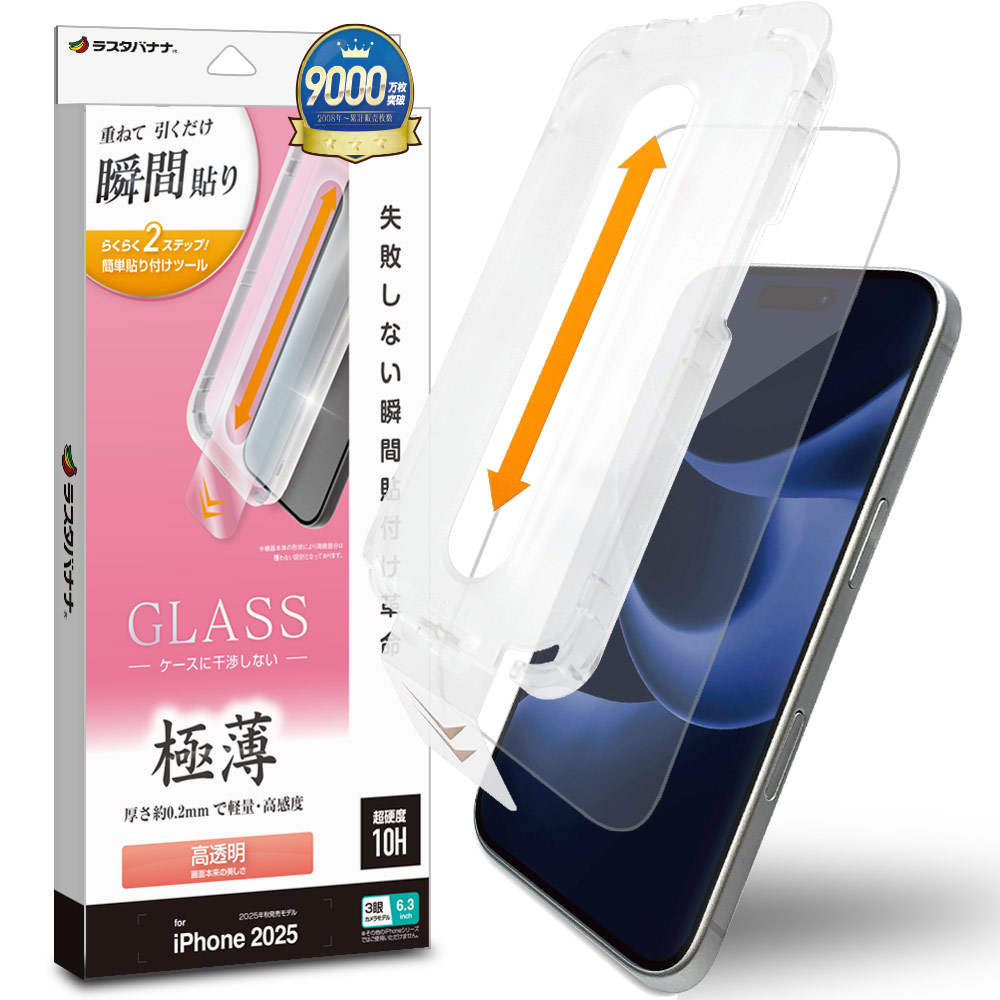 iPhone17 Pro ���饹�ե���� ʿ���ݸ� ����� ��Ʃ�� ���ꥢ ���� �ⴶ�� ���Ĥ��ʤ� ���ĥ쥹 0.2mm ����10H ��ܥ�塼����󥬥饹 Ž�ճ�̿ �ִ�Ž�� �����ե��� �ݸ�ե���� MTK4946IP5B �饹���Хʥ�