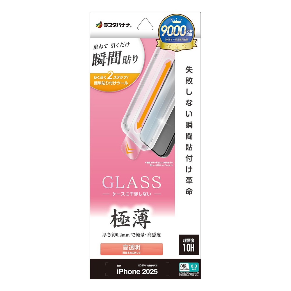 iPhone17 Pro ���饹�ե���� ʿ���ݸ� ����� ��Ʃ�� ���ꥢ ���� �ⴶ�� ���Ĥ��ʤ� ���ĥ쥹 0.2mm ����10H ��ܥ�塼����󥬥饹 Ž�ճ�̿ �ִ�Ž�� �����ե��� �ݸ�ե���� MTK4946IP5B �饹���Хʥ�