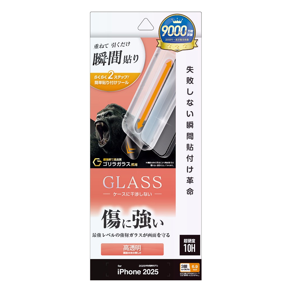 iPhone17 Pro Max 饹ե ʿݸ  Ʃ ꥢ ˶ Ĥʤ ĥ쥹 饬饹 0.33mm 10H ܥ塼󥬥饹 Žճ̿ ִŽ ե ݸե MTK5033IP5D 饹Хʥ