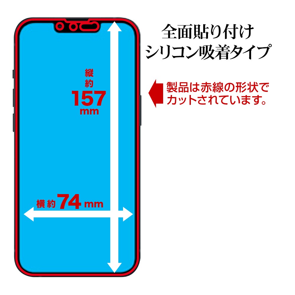 iPhone14 Plus 13 Pro Max 饹ե ݸ ֥롼饤ȥå  Ʃ ѳ줷ʤ ۥɻ 0.25mm 10H ñŽդ եȥե졼 ֥å 13ץޥå ݸե SE3553IP267 饹Хʥ