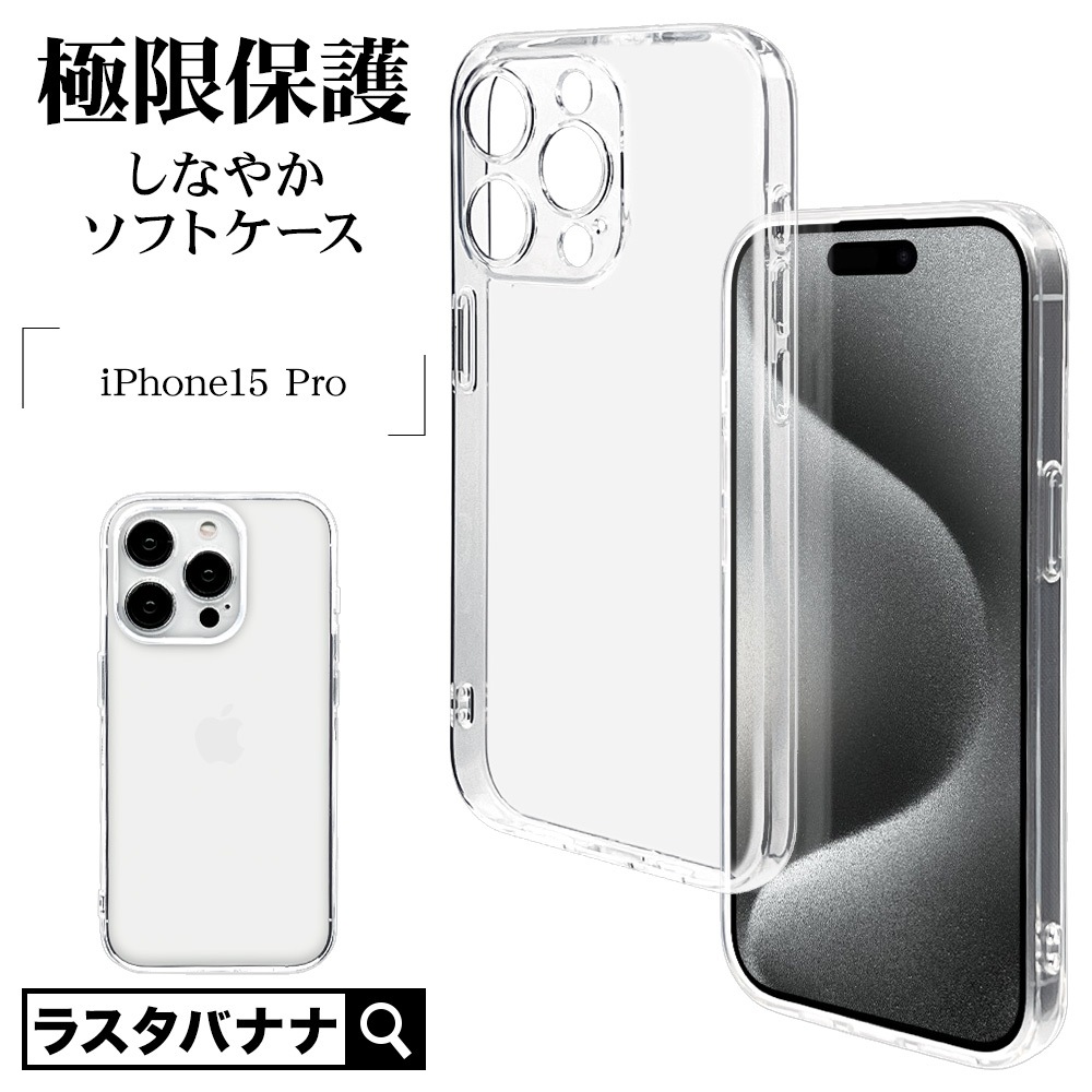 iPhone15 Pro ������ ���С� ���եȥ����� TPU �˸��ݸ� ��̩�߷� �Ѿ׷�ۼ� ���ꥢ Ʃ�� 1.4mm ���ȥ�åץۡ��� �磻��쥹�����б� �����ե��� ���ޥۥ����� 7670IP361PTP �饹���Хʥ�