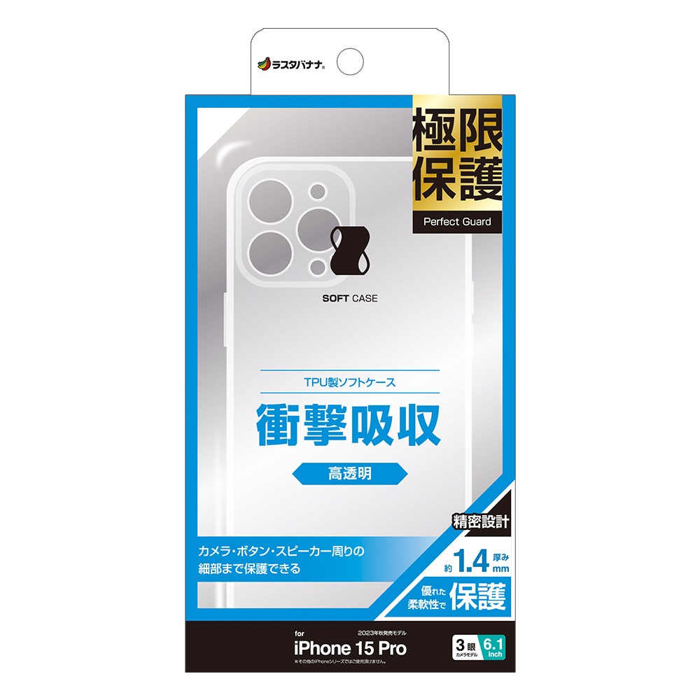iPhone15 Pro ケース カバー ソフトケース TPU 極限保護 精密設計 耐