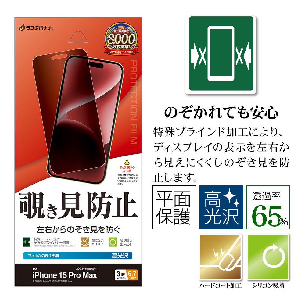 iPhone15 Pro Max �ե���� ʿ���ݸ� �Τ������ɻ� �������ɻ� ���� ����� �����ե��� �ݸ�ե���� K4061IP367P �饹���Хʥ�