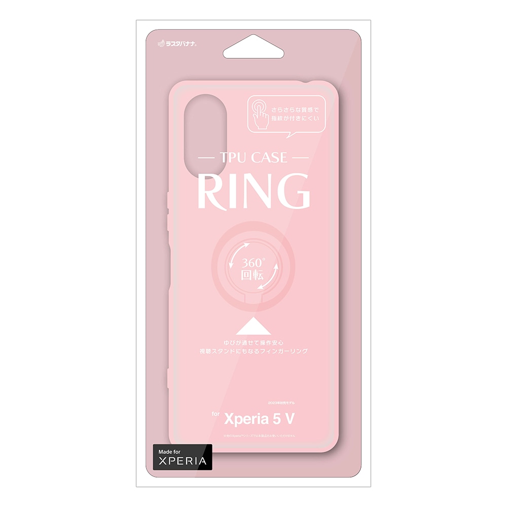 (未使用･未開封品)　ラスタバナナ iPhone 5/5s/SE イージーハードケース クリアピンク 0611IP5S v1yptgt Amazon.co.jp: ラスタバナナ iPhone 5/5s イージーハードケース