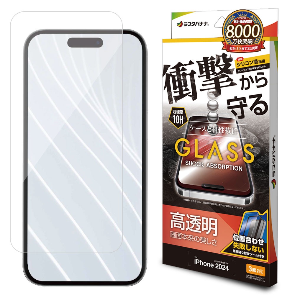 iPhone16 Pro ���饹�ե���� ʿ���ݸ� ����� ��Ʃ�� ���ꥢ �׷�ۼ� 0.33���� ����10H ��ñŽ���դ� �����ե��� �ݸ�ե���� GSA4386IP461P �饹���Хʥ�