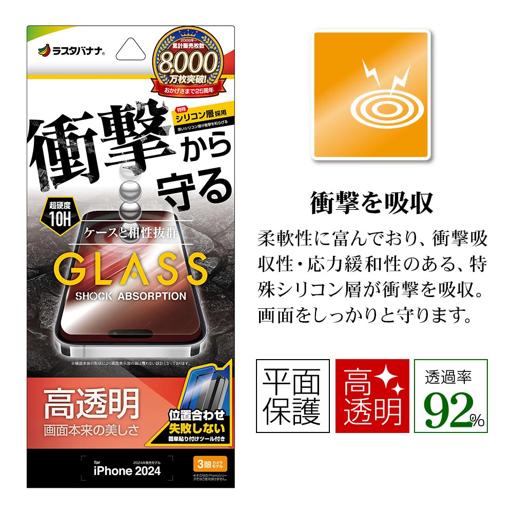 iPhone16 Pro ���饹�ե���� ʿ���ݸ� ����� ��Ʃ�� ���ꥢ �׷�ۼ� 0.33���� ����10H ��ñŽ���դ� �����ե��� �ݸ�ե���� GSA4386IP461P �饹���Хʥ�