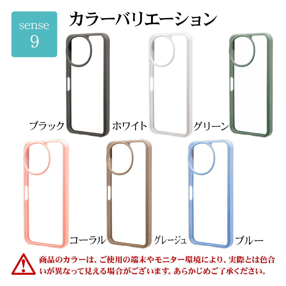 AQUOS sense9 SH-53E SHG14 SH-M29  С ϥ֥å Ѿ׷ۼ   ꥢ Ʃ TPUХѡ ȥåץۡ ۥ磻  9 ޥۥ 8431AS9HPWH 饹Хʥ