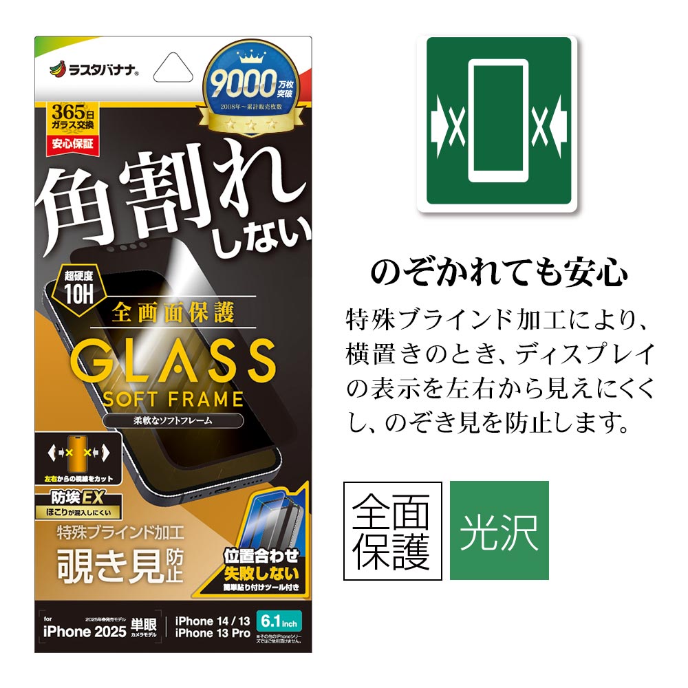iPhone 16e iPhone14 13 Pro 13 饹ե ݸ Τɻ ɻ  ѳ줷ʤ ۥɻ 0.25mm 10H եȥե졼 ñŽդ ֥å ե ݸե SK4706IP5E 饹Хʥ