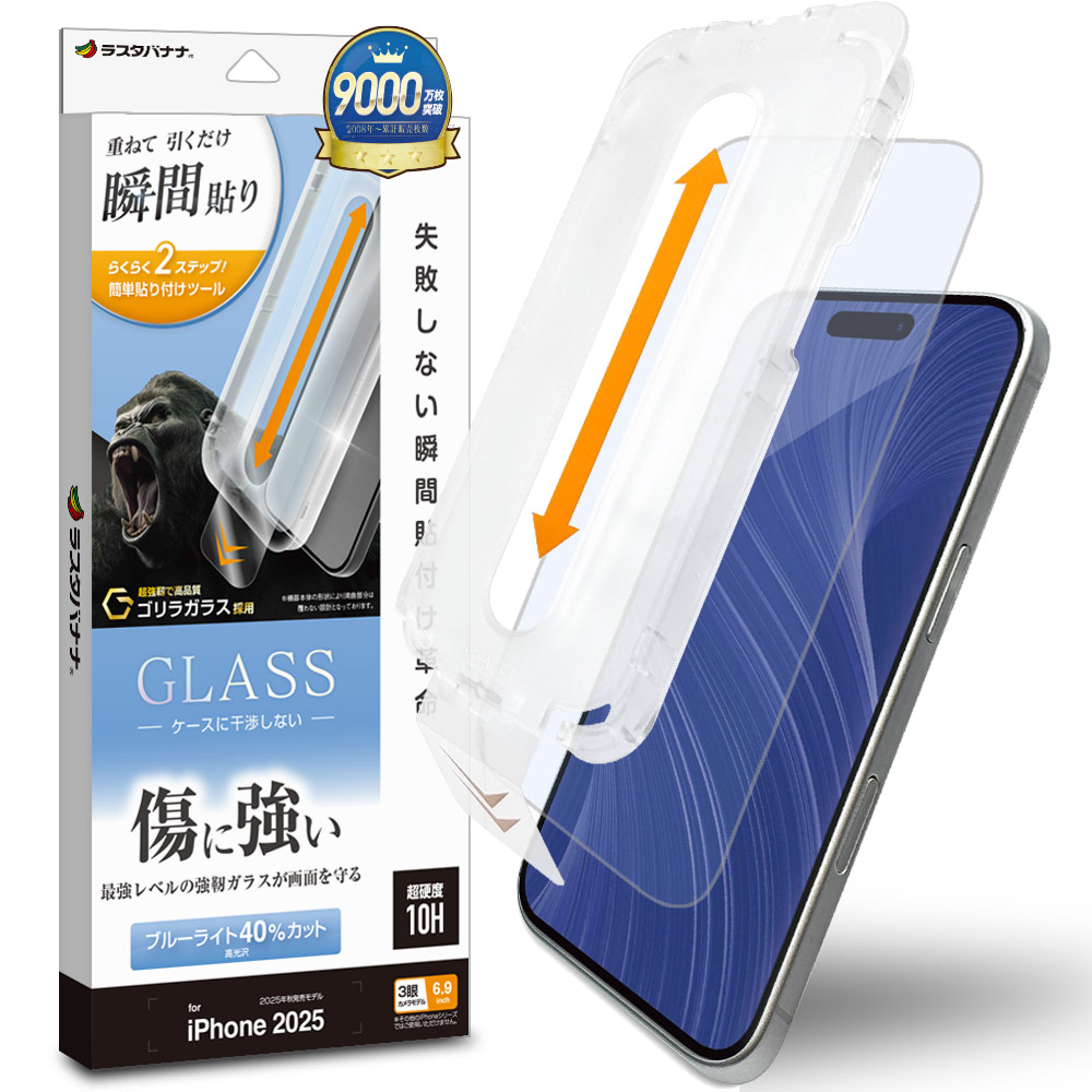 iPhone17 Pro Max 饹ե ʿݸ ֥롼饤ȥå  ˶ Ĥʤ ĥ쥹 饬饹 0.33mm 10H ܥ塼󥬥饹 Žճ̿ ִŽ ե ݸե MTK5034IP5D 饹Хʥ