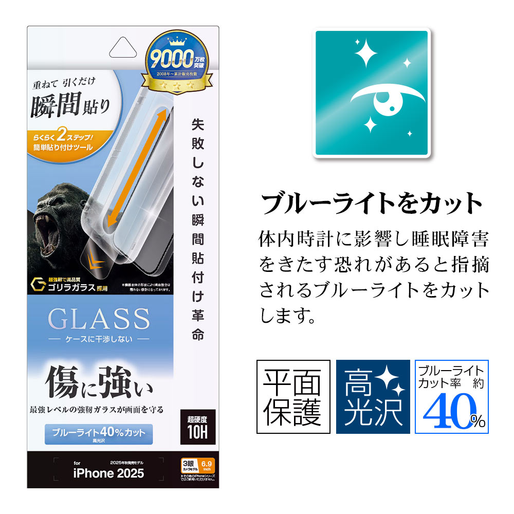 iPhone17 Pro Max 饹ե ʿݸ ֥롼饤ȥå  ˶ Ĥʤ ĥ쥹 饬饹 0.33mm 10H ܥ塼󥬥饹 Žճ̿ ִŽ ե ݸե MTK5034IP5D 饹Хʥ