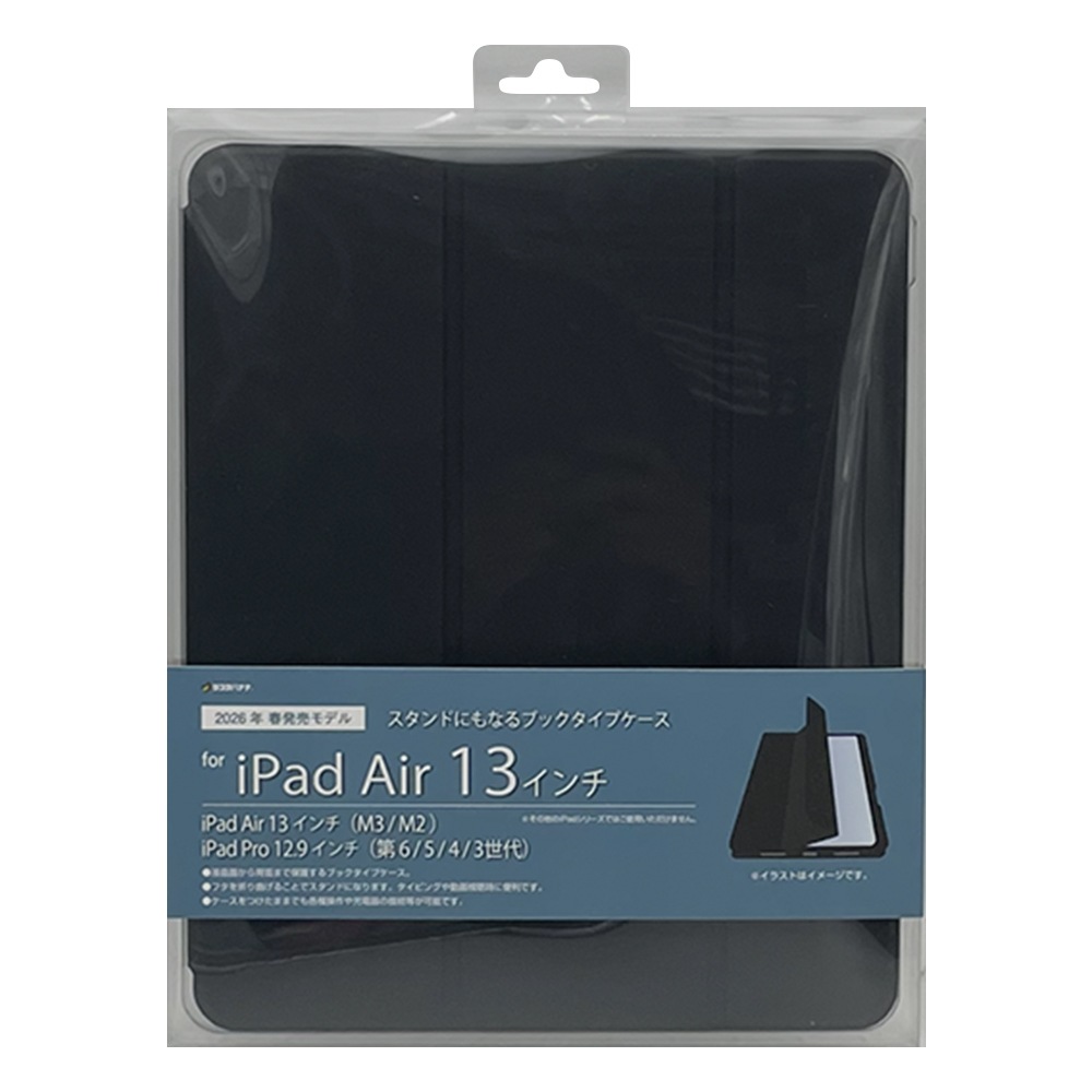 iPad Air(M4)(M3)(M2) 13����� iPad Pro 12.9����� ��6���� ��5���� ��4���� ��3���� ������ ���С� ��Ģ�� �֥å������� ������ɵ�ǽ ����ץ� �֥�å� �����ѥåɥ����� 9466IPA13M4BBK �饹���Хʥ�