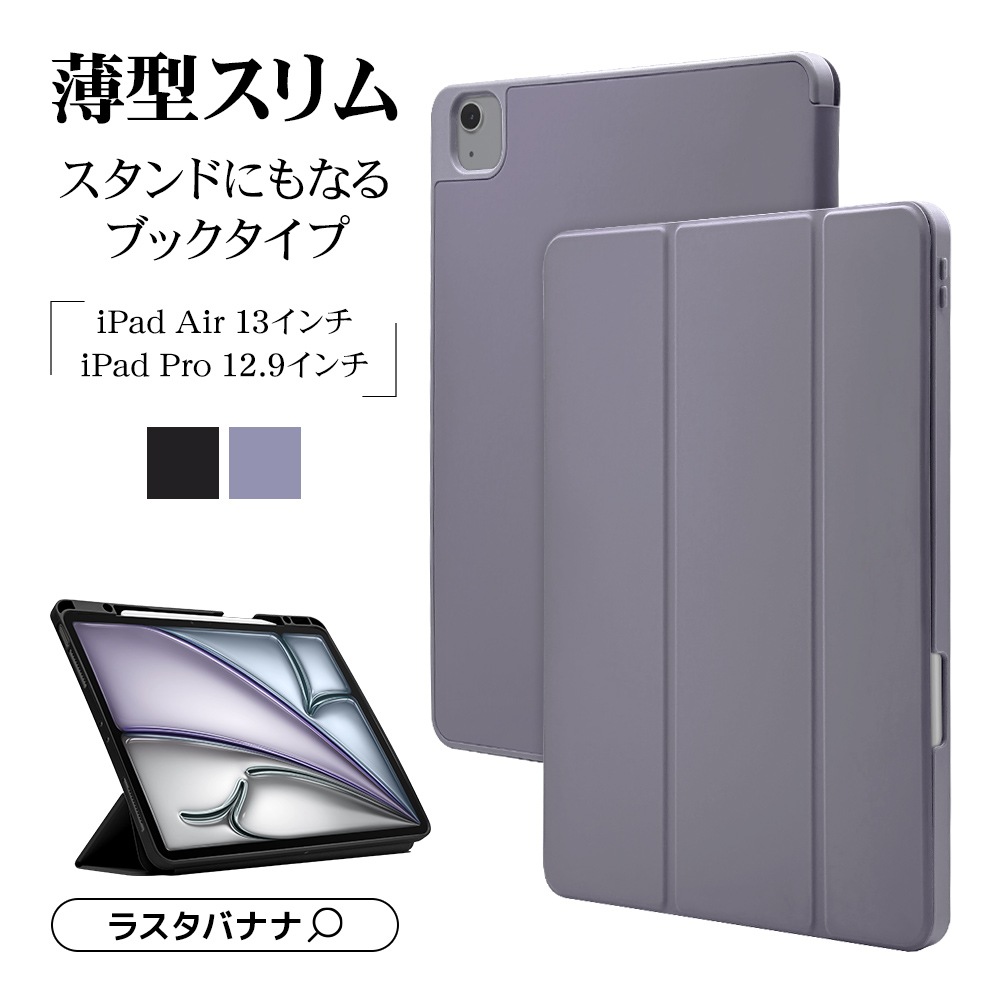 iPad Air(M4)(M3)(M2) 13����� iPad Pro 12.9����� ��6���� ��5���� ��4���� ��3���� ������ ���С� ��Ģ�� �֥å������� ������ɵ�ǽ ����ץ� �֥�å� �����ѥåɥ����� 9466IPA13M4BBK �饹���Хʥ�