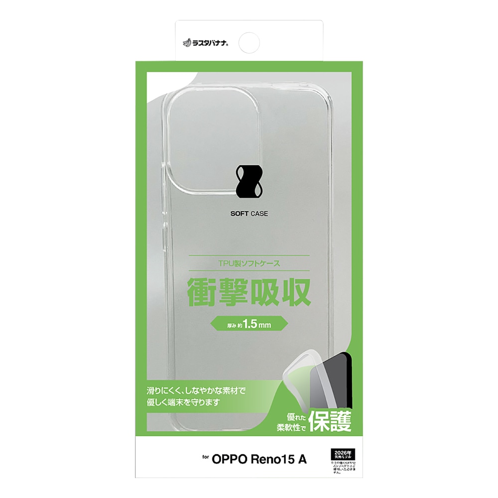 OPPO Reno15 A ������ ���С� ���եȥ����� TPU �Ѿ׷�ۼ� ���ꥢ Ʃ�� 1.5mm ���å� ��� 15A ���ޥۥ����� 9535OR15ATPCL �饹���Хʥ�