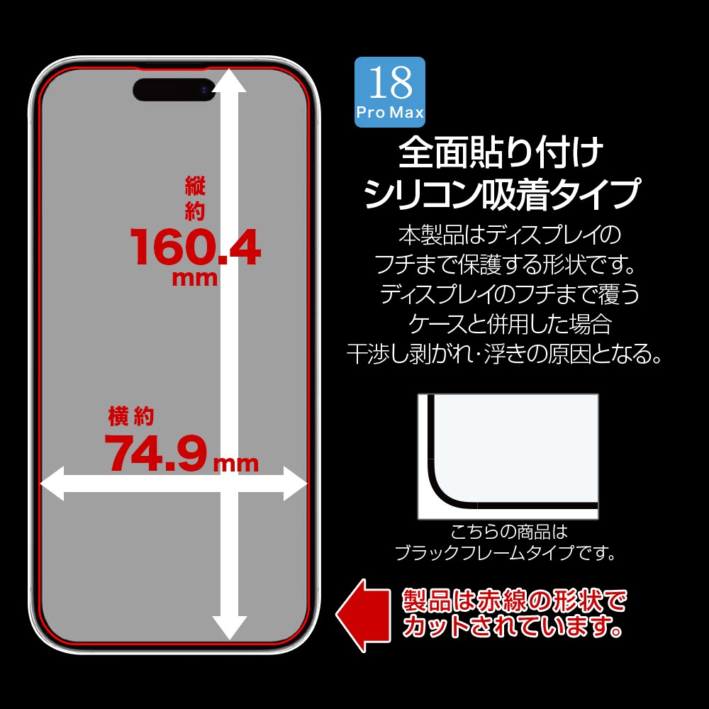 iPhone18 Pro Max 17 Pro Max ���饹�ե���� �֥롼�饤�ȥ��å� ����� �ѳ�줷�ʤ� 0.25mm ����10H ���եȥե졼�� ��ñŽ���դ� �֥�å� �����ե��� �ݸ�ե���� SE5458IP6D �饹���Хʥ�