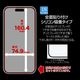 iPhone18 Pro Max 17 Pro Max ���饹�ե���� �֥롼�饤�ȥ��å� ����� �ѳ�줷�ʤ� 0.25mm ����10H ���եȥե졼�� ��ñŽ���դ� �֥�å� �����ե��� �ݸ�ե���� SE5458IP6D �饹���Хʥ�