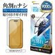 iPhone18 Pro Max 17 Pro Max ���饹�ե���� �֥롼�饤�ȥ��å� ����� �ѳ�줷�ʤ� 0.25mm ����10H ���եȥե졼�� ��ñŽ���դ� �֥�å� �����ե��� �ݸ�ե���� SE5458IP6D �饹���Хʥ�
