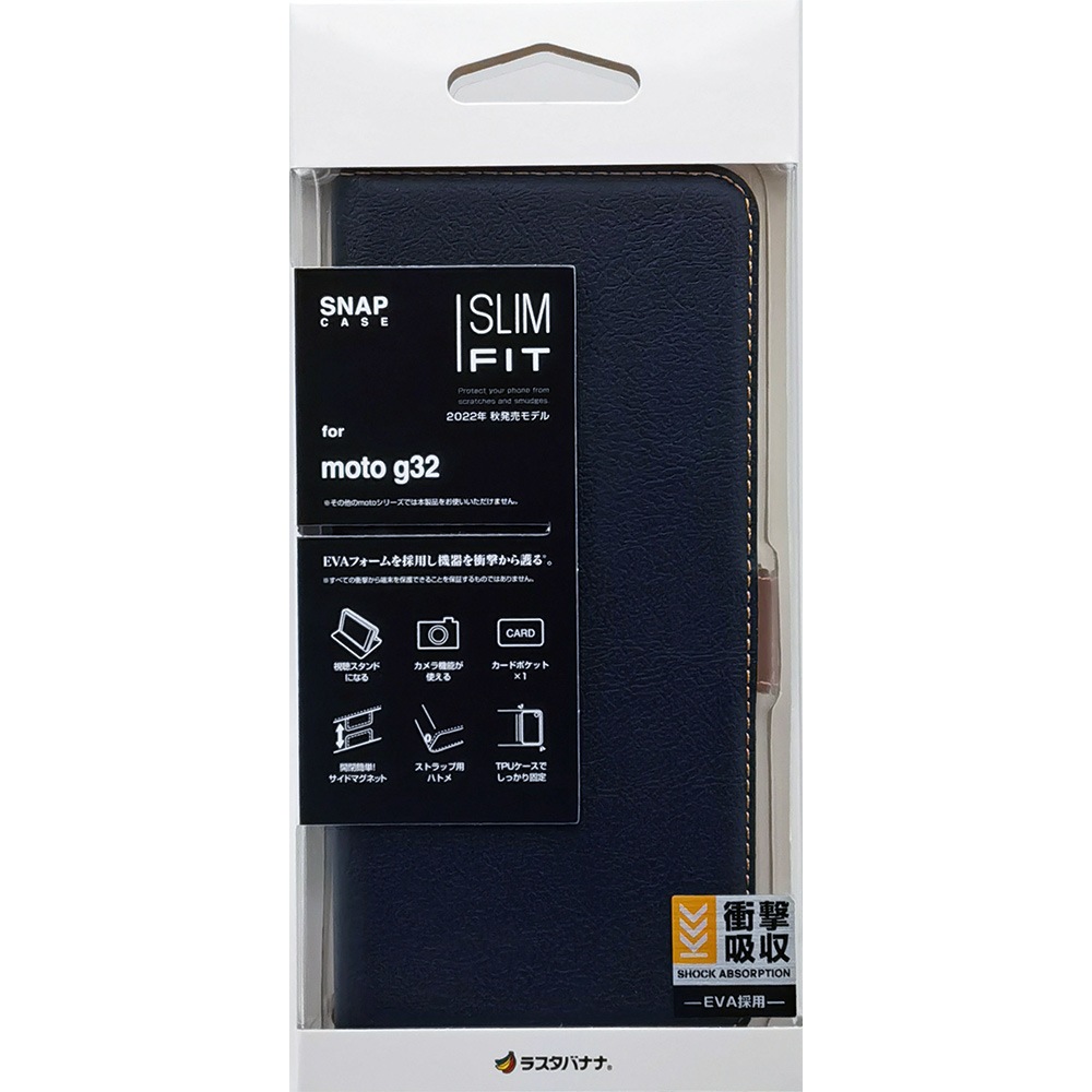 Motorola moto g32 ケース カバー 手帳型 薄型 耐衝撃吸収 カード入れ